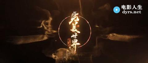 第265集