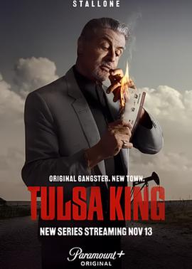 塔尔萨之王 第一季